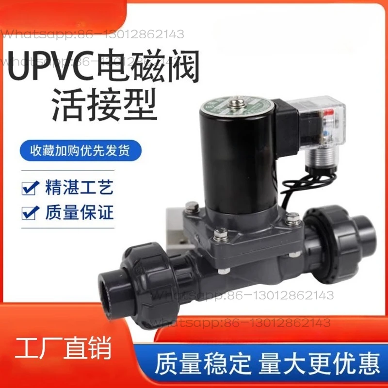 PVC solenoid valve 6 points UPVC anti-corrosion  connection solenoid valve anti-corrosion solenoid valve DN15DN25 DN32