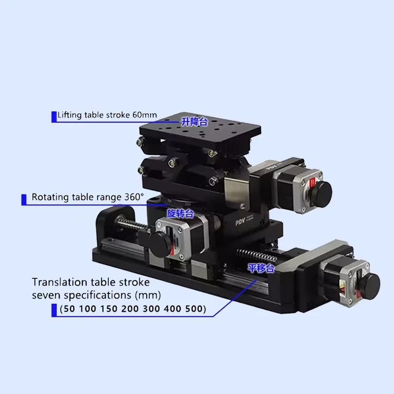 Electric multi-dimensional combination table XYZ displacement table Angle rotary table lifting table