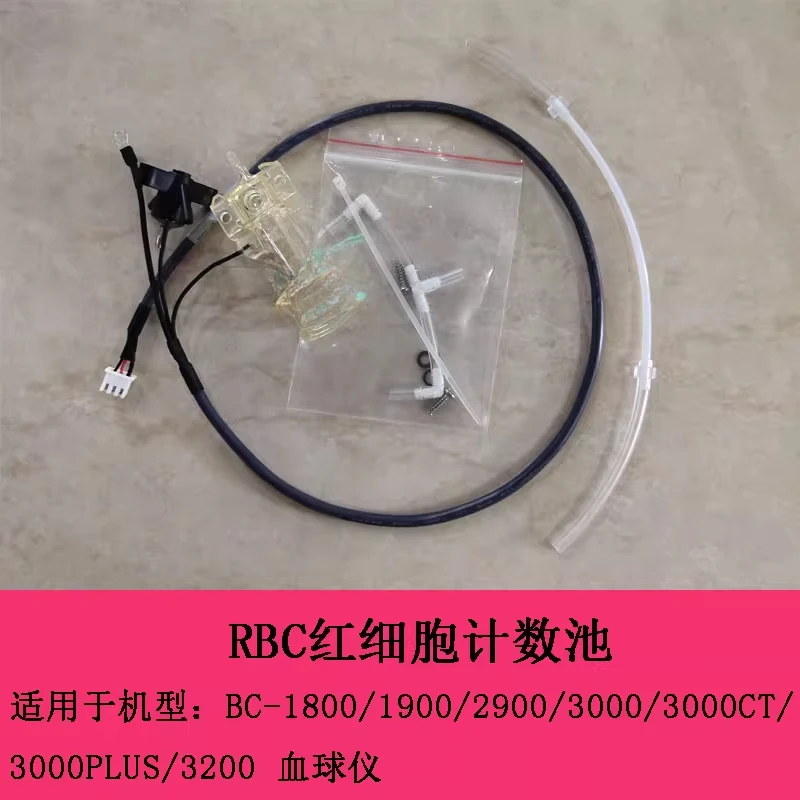 BC-1800 BC-1900 BC-2900 BC-3000 BC-3000Plus BC-3200   RBC Counting Bath Assembly Chamber with Ruby