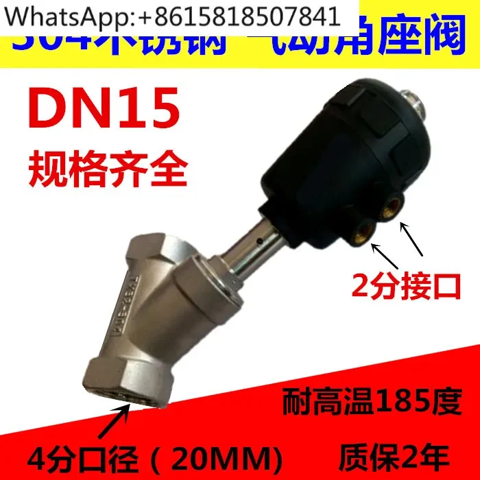 

угловой седловидный клапан, высокотемпературный DN154 точки/6 точек, паровая резьба 1 дюйм/2 дюйма, угловой седловой клапан из нержавеющей стали 304