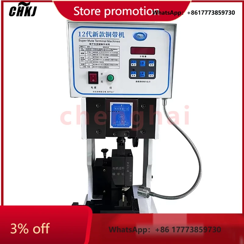 

CHKJ-2025NEW12th Generation Automatic Stepper Motor Copper Strip Machine Efficient Cutting Crimping No Mold Cable Manufacturing