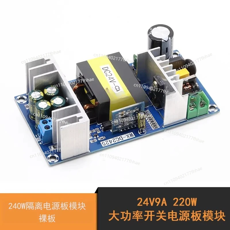 24V9A High Power Switching Power Supply Board 220W AC-DC Isolated  Module Bare  Overload/Short Circuit Protection
