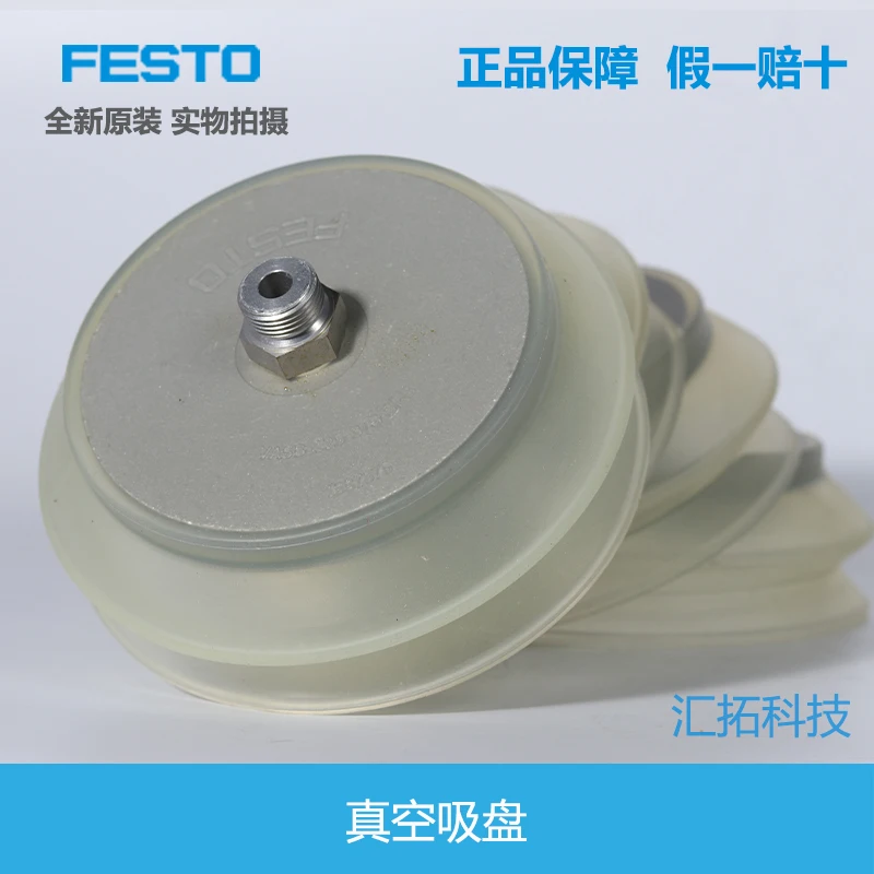 FESTO vacuum suction cup VASB-125-100-3/8-1/4-SI-B 1387375 1382277 thread