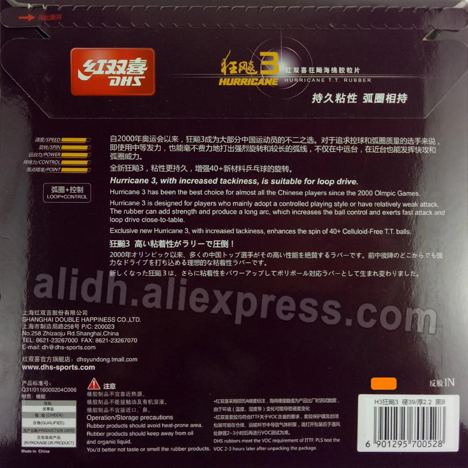 

DHS Hurricane3 Hurricane 3 Pips в накладке для настольного тенниса с губкой для пинг-понга Hurricane 3