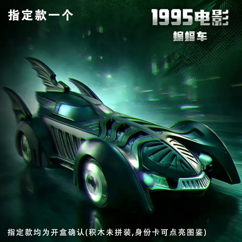 Heet! Blokees 1:64 Batman Batmobile E03 Dark Knight Blind Box BvS Batmobile, een modelauto van Superman, Gothan, een verzamelobject.