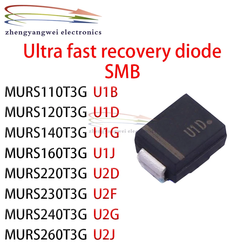 10PCS SMB MURS110T3G U1B MURS120T3G U1D MURS140T3G U1G MURS160T3G U1J MURS220T3G U2D MURS230T3G U2F MURS240T3G U2G MURS260T3G