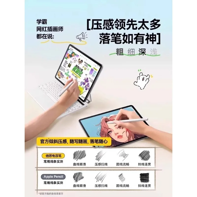 قلم مكثف من BASEUS Apple مناسب لقلم Apple IPad Stylus اللوحي Ipencil الجيل الأول Air7/iPad11 Universal