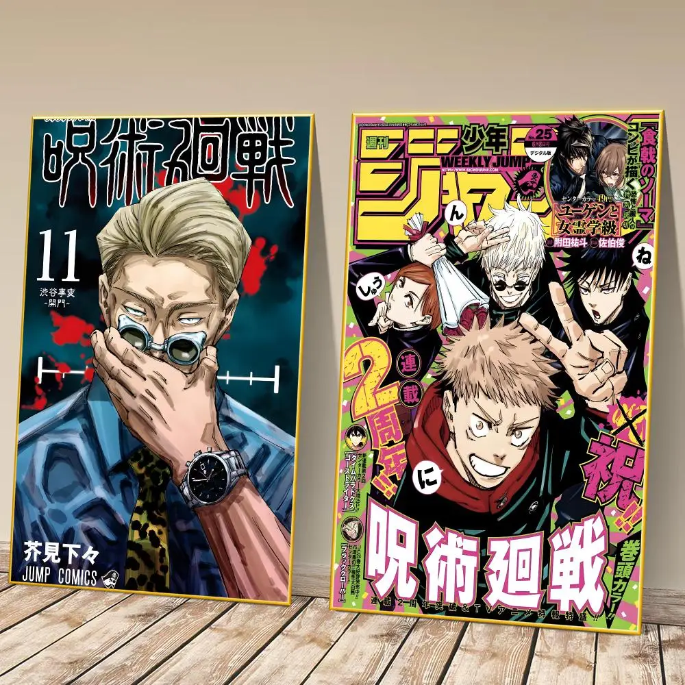 Jujutsu Kaisen hot japan anime Poster HD Self‑Adhesive Art Print Home Wall Ornament for Clubs Cafe and Living Room Decoration