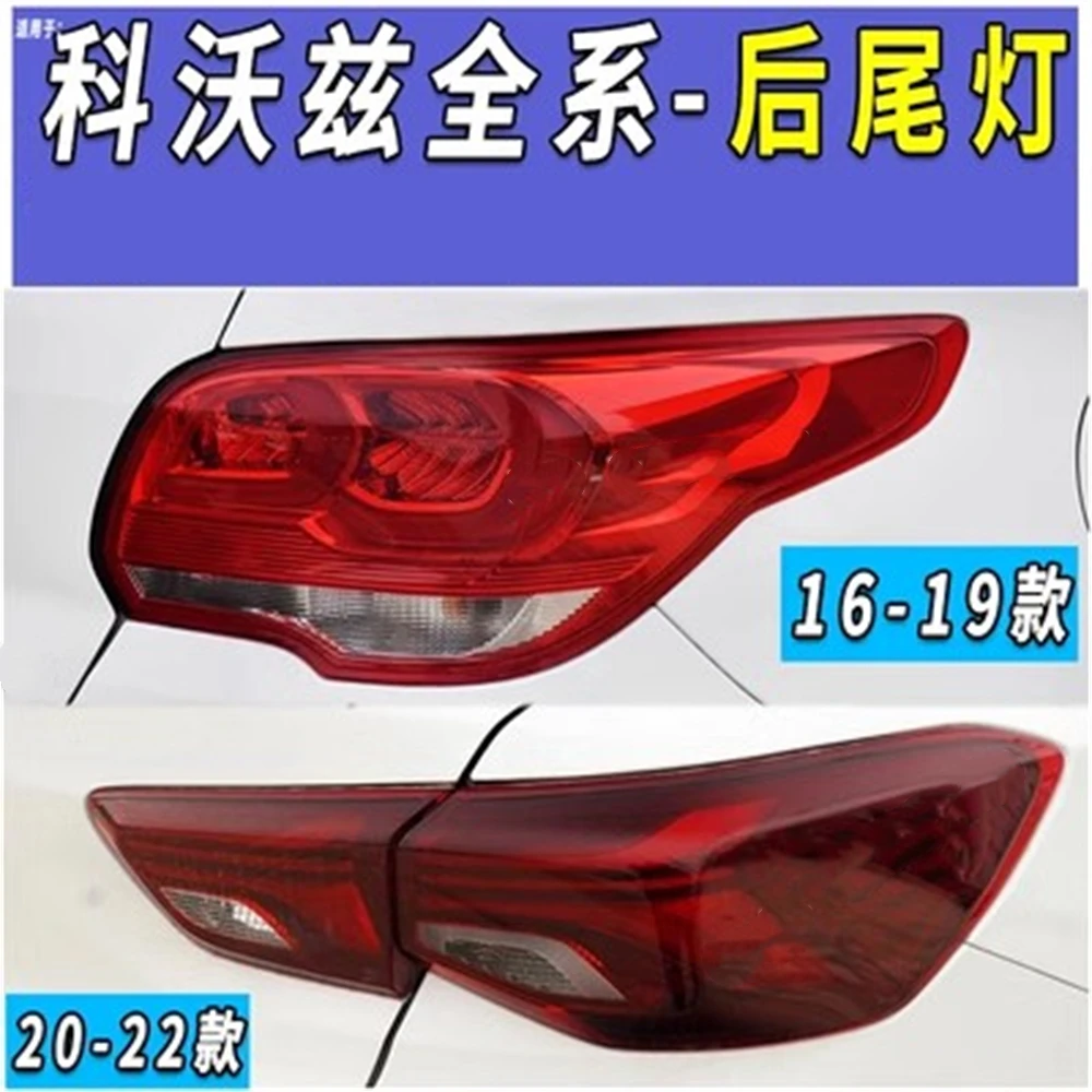 Car Tail Lamp Taillight for 16-19-20-22 Chevrolet Cavalier Onix Rear Lamp Brake Reverse Light Turn Signal 2025