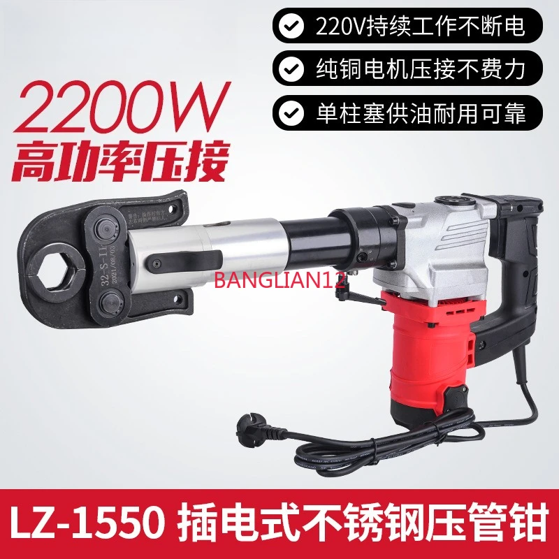 Portable stainless steel clamping pliers LZ-1550 electric hydraulic pipe pliers