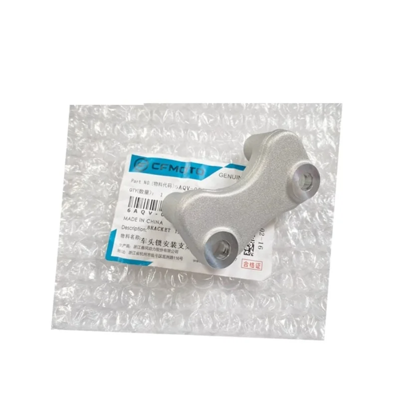 

Suitable for CFMOTO motorcycle accessories 450SR single rocker arm front lock mounting bracket Electric door lock bracket