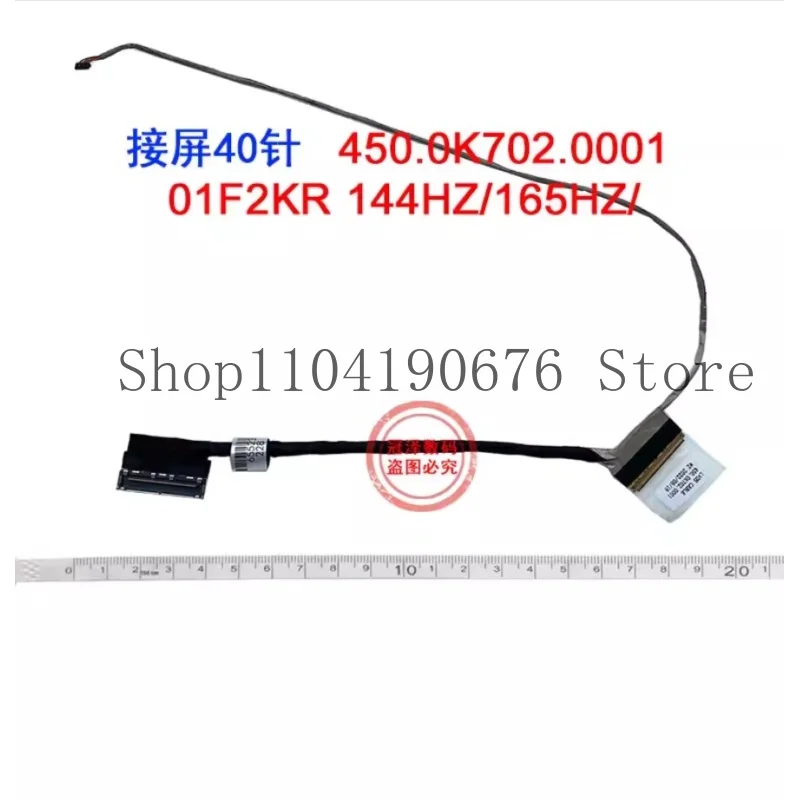 Screen Cable For Dell G3-3500 G5-5500 40 pin 144HZ/165HZ 01F2KR 450.0K702.0001