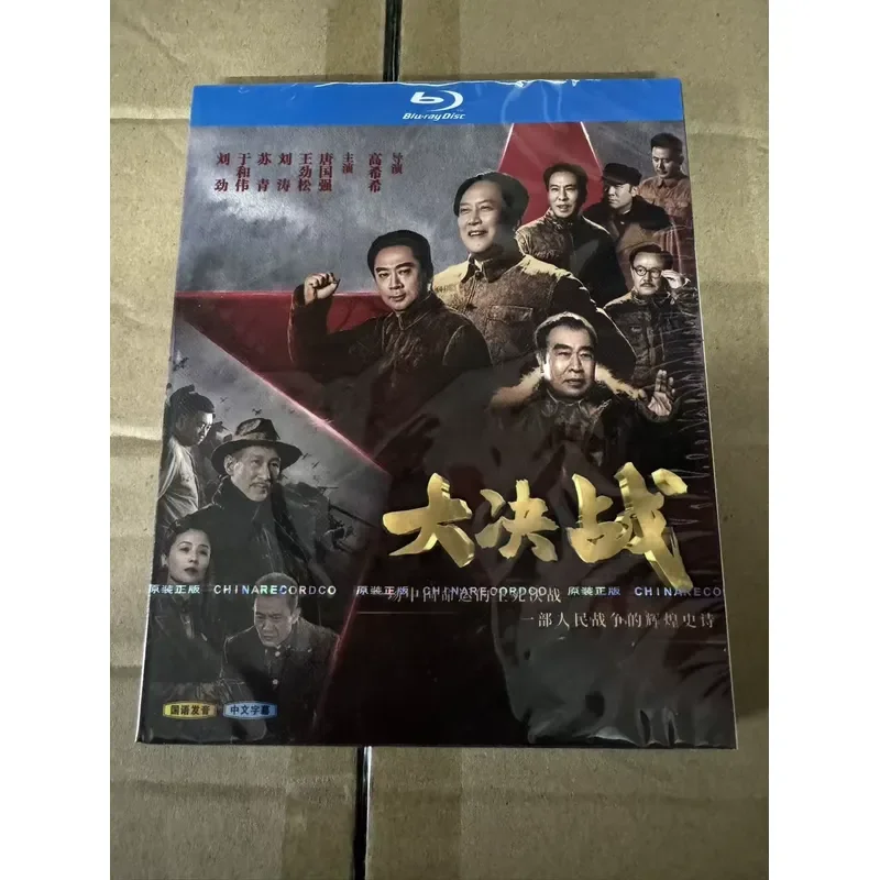 Blu ray High Definition Drama Liberation War Armageddon BD Disc Box Tang Guoqiang Wang Jinsong 4 Discs