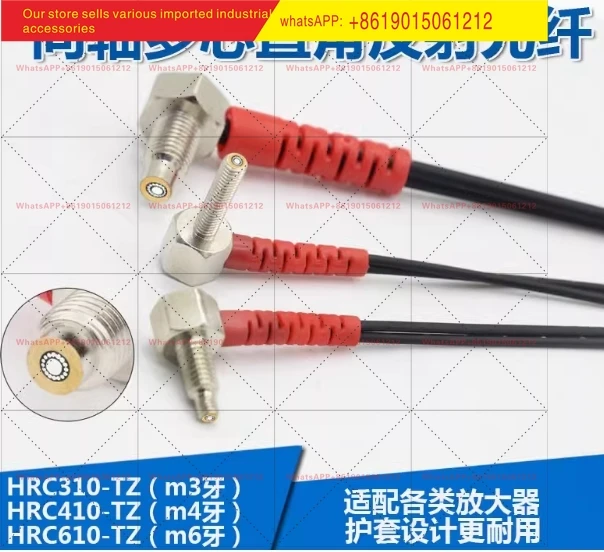 Coaxial multi-core diffuse reflection fiber M3M4M6 elbow 90 degree L-shaped right angle fiber amplifier probe sensor