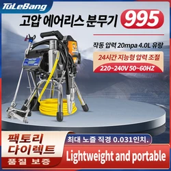 電気高圧エアレススプレー995ハイパワー家庭用壁処理塗料3000W電源220〜240V 50〜60HZ