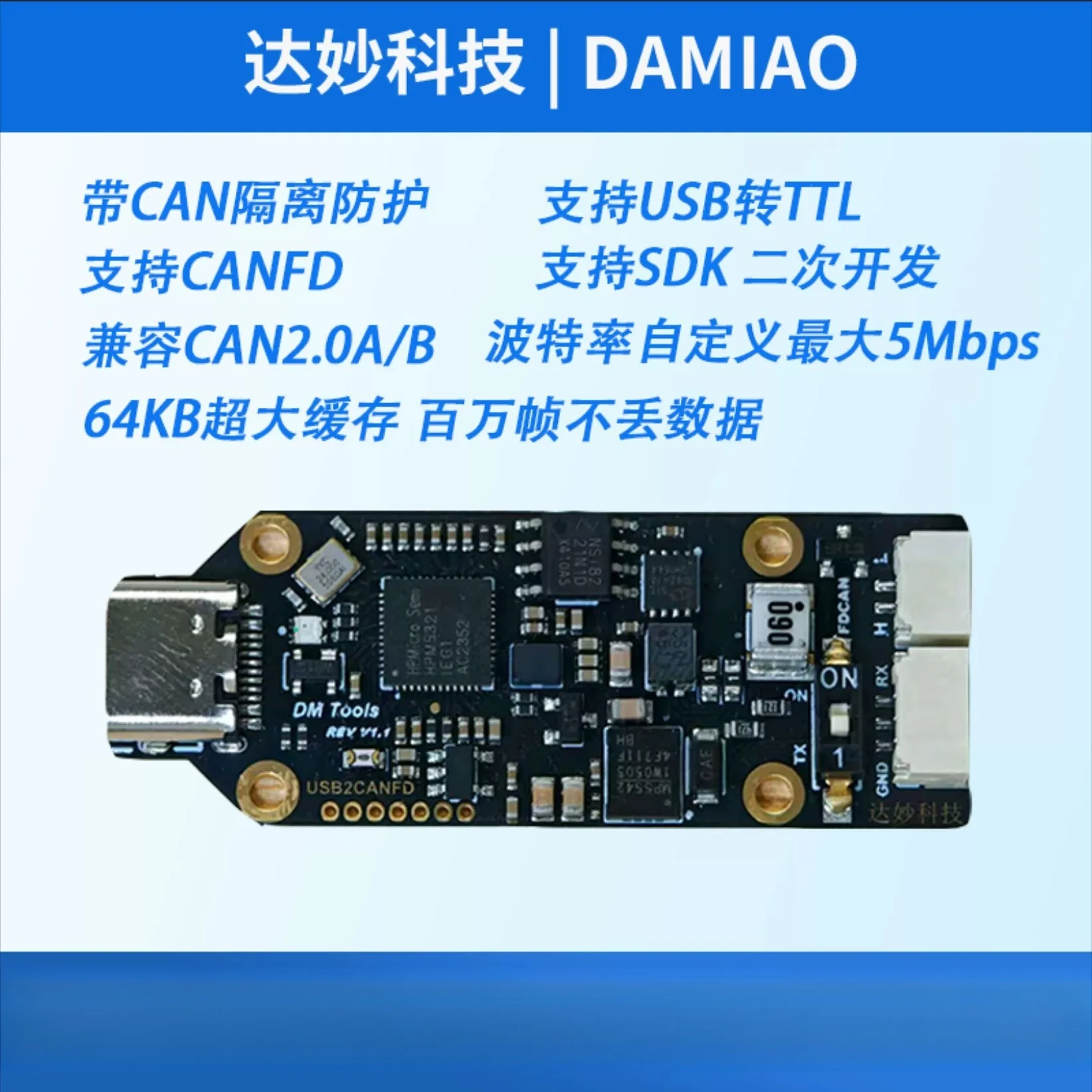 

FDCAN Analyzer MIT Debugger USB to FDCAN Module T Driver FDCAN Communication Damiao Technology