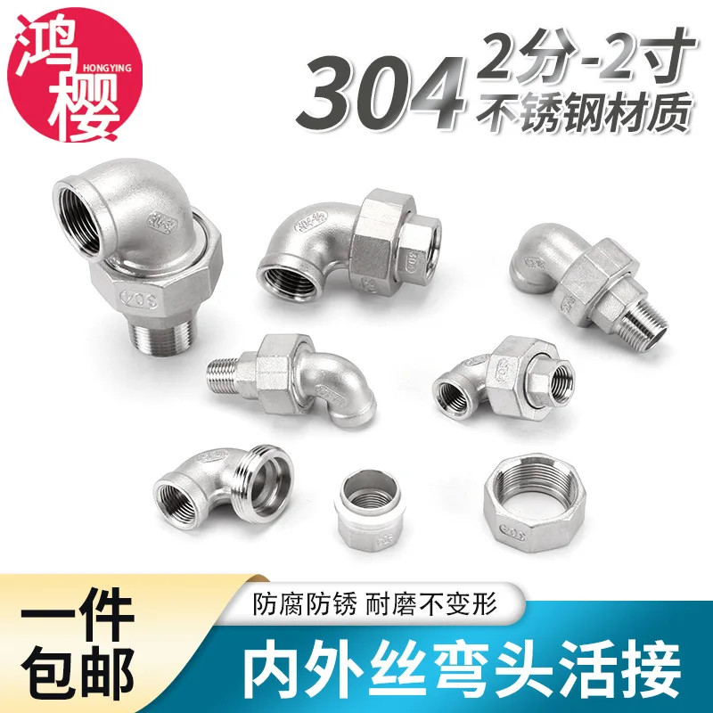 4 points inner wire bond elbow 2/3/6 minutes 1 inch 304 stainless steel inner and outer wire 90 degree right angle bend water pi