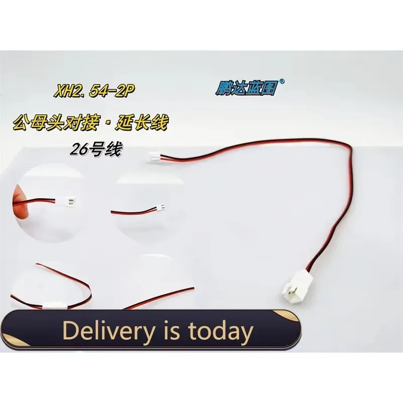 pa XH2.54 male and female extension cable 2P stock male and female pair plug wire, air butt connection cable, connector electron