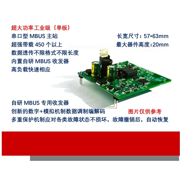 MBUS main module TTL to MBUS main serial port to MBUS meter reading short circuit protection high power 450 load