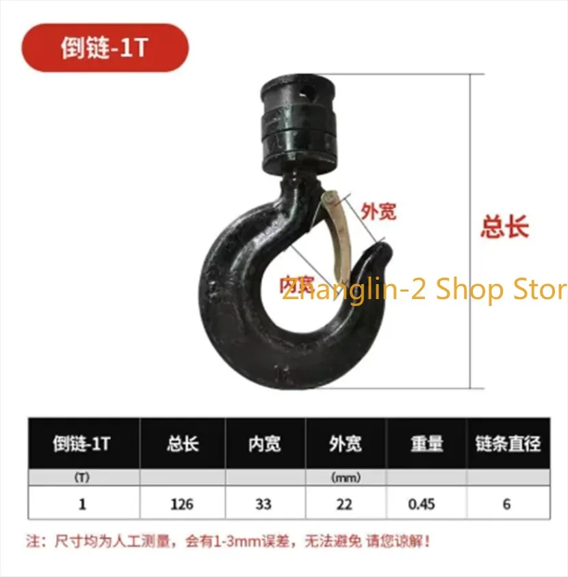 1Ton -5Ton Rotary Bottom Hook For Lifting Electric Chain Hoist Manual Lever Block Crane Cargo Hook 1pc