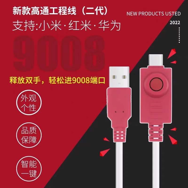 2022 Orignal New EDL 9008 cable engineering line v2.0 (second generation)