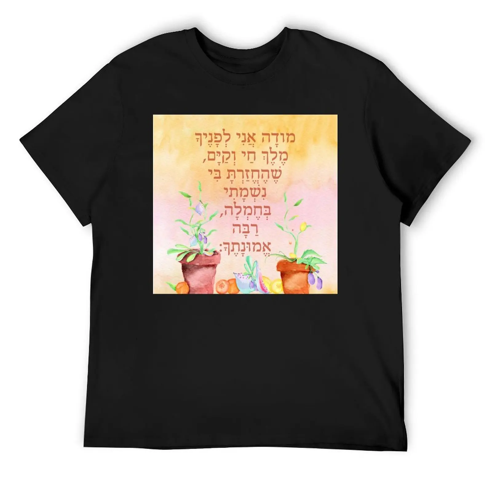 

Hebrew Prayer Modeh Ani Watercolor Art for Children T-Shirt custom shirt custom t-shirts for a boy mens graphic t-shirts hip hop