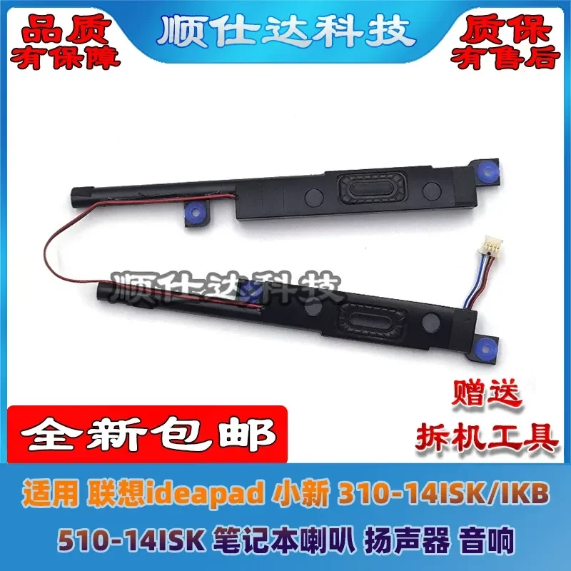 for Lenovo ideapad Xiaoxin 310-14ISK IKB 510-14ISK Speakers Replacement Internal Loudspeaker Audio Sound System