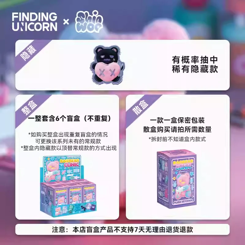 กล่องสุ่มของเล่นตุ๊กตาจี้กระเป๋า Kawaii น่ารัก ชุดคลินิกชินวูแร็กเบียร์ ของแท้ ของขวัญสำหรับเด็ก ﻿ มีสินค้าในสต็อก