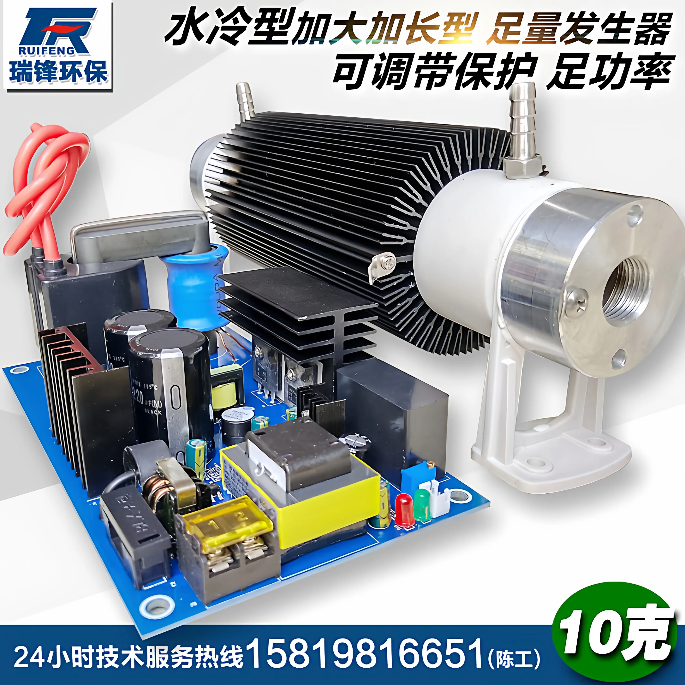 10g Water-Cooled Ozone Generator Power Supply Disinfection Unit Air Purifier Sterilisation Dust Removal DIY Kit Water Treatment