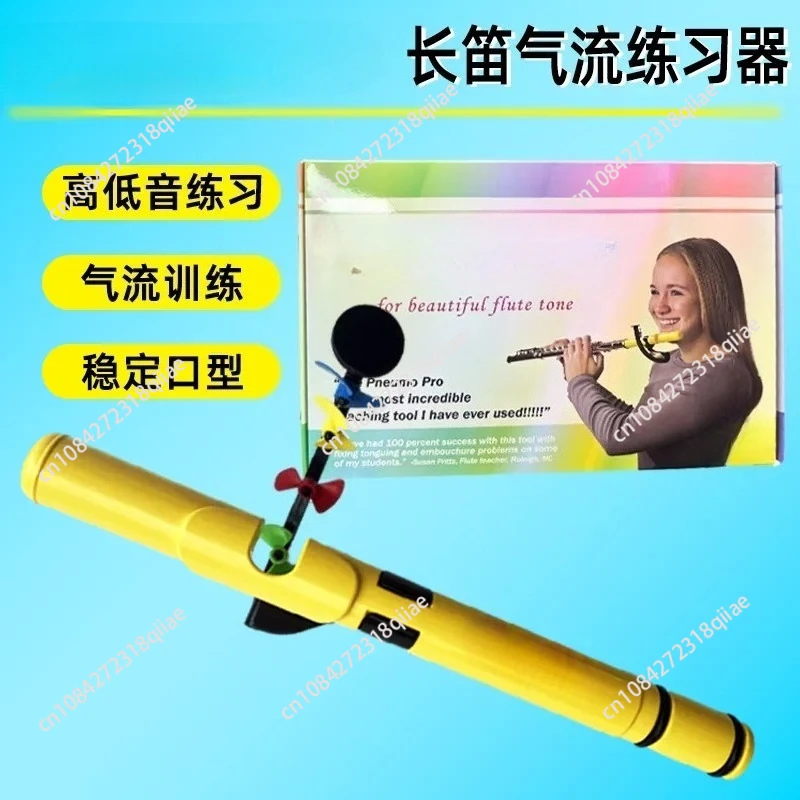pneumo-pro-flute-trainer-mouth-muscle-whistle-training-breath-breathing-adjustment-airflow-training-mouth-shape