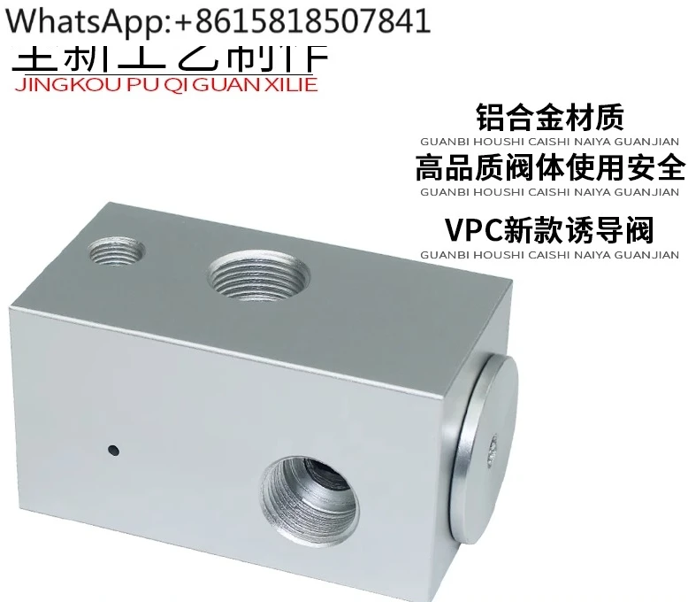 

VPC-03 Pneumatic check valve, pressure maintaining self-locking, induction valve