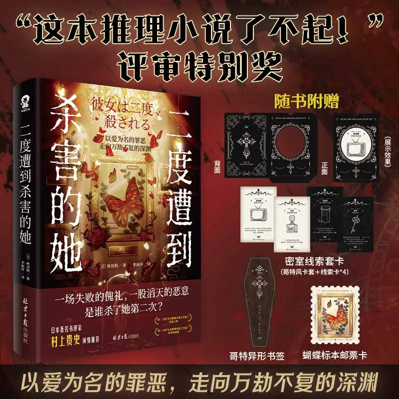 

The Girl Who Was Killed Twice: Gripping Psychological Mystery Thriller!