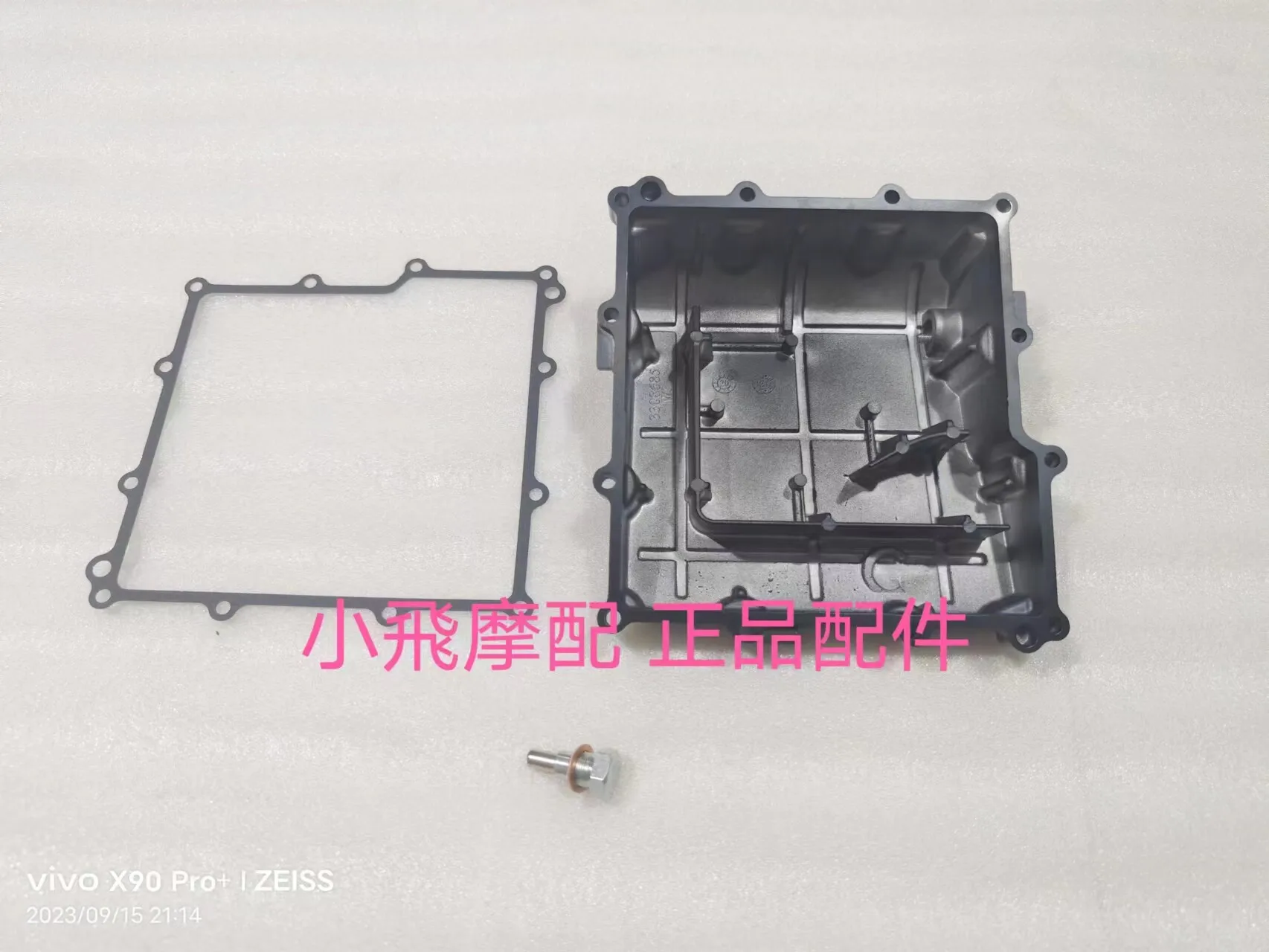 For Qj Motor Srv 550 St Accessories Qjmotor Srv550 St Oil Pan Engine Pan Cover Gasket Oil Drain Screw