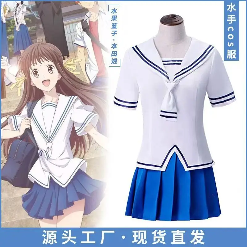 

Campus Style Sailor Uniform Cosplay Outfit Daily Wear for Cos Events
