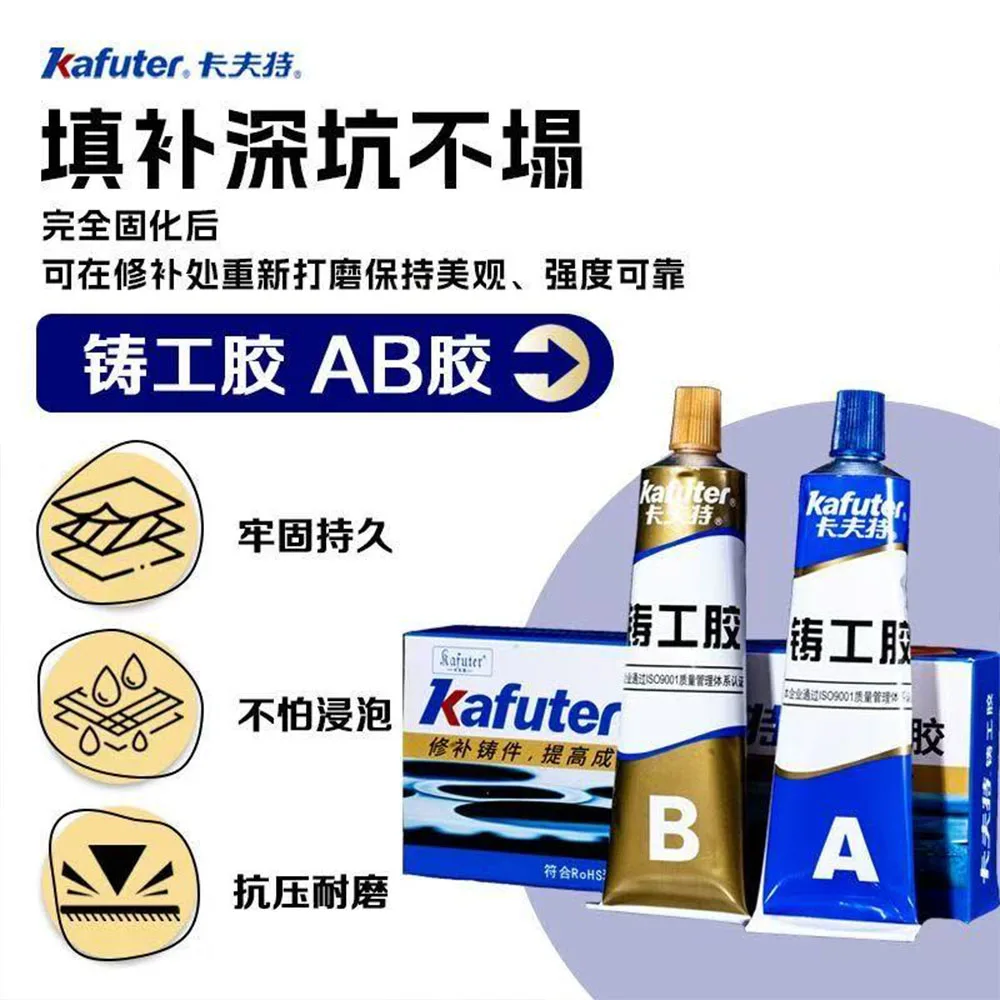 AB Type Glue Casting Super Strong Glue Sticks All Liquid Metal Repair Waterproof Waterproof Sealant Roof Waterproofing Welding