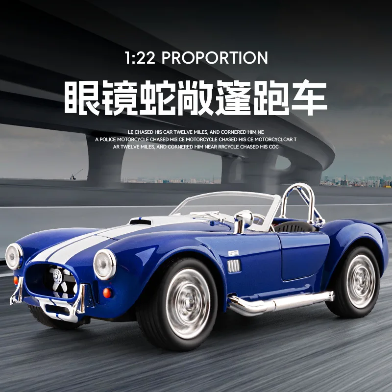 

1: 22 Cobra convertible simulation sports car model ornament rebound light children's high detail toy car gift collection