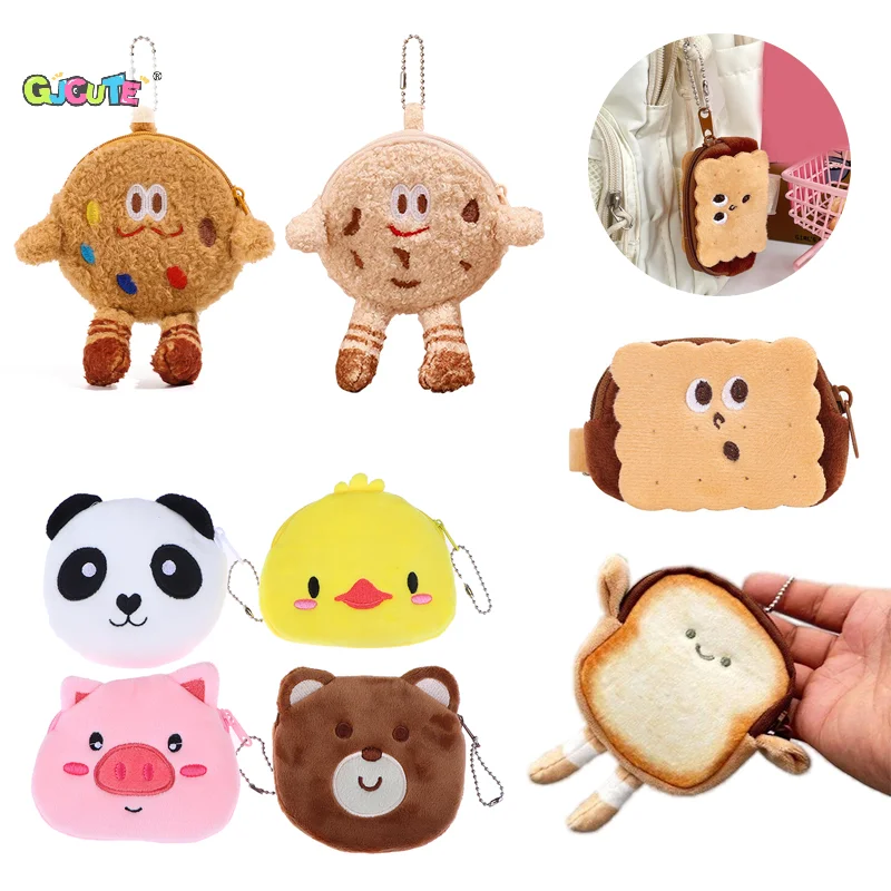 

1Pcs Adorable Cookie Plush Keychain Coin Bag For Kids Cute Backpack Hanging Decoration Accessories Soft Toy Doll Gift