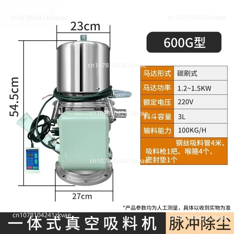 Integrated Vacuum Auto‑Loader Feeder 1.2‑1.5KW, Pulse Dust Removal Automatic Feeding Machine