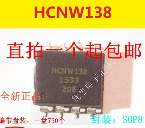 

10PCS New original HCNW138 patch SOP-8