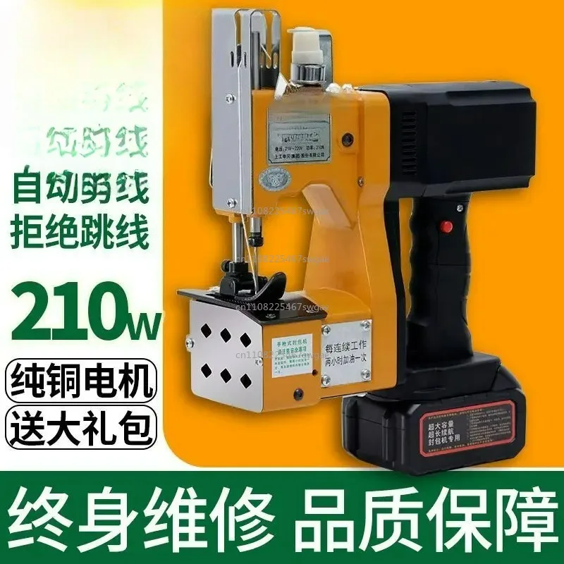 industrial-packaging-woven-bag-sealing-machine-electric-bag-sewing-machine-for-burlap-canvas-rechargeable-36v-battery