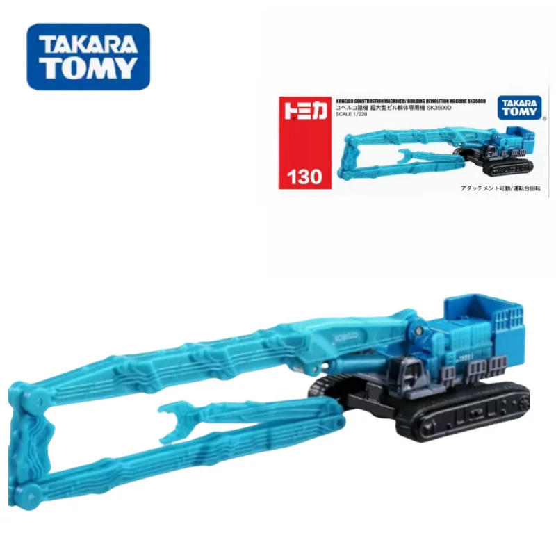 TAKARA TOMY 130 Kobal building demolition machine alloy car model, children's collection of decorative toys, gifts for children.