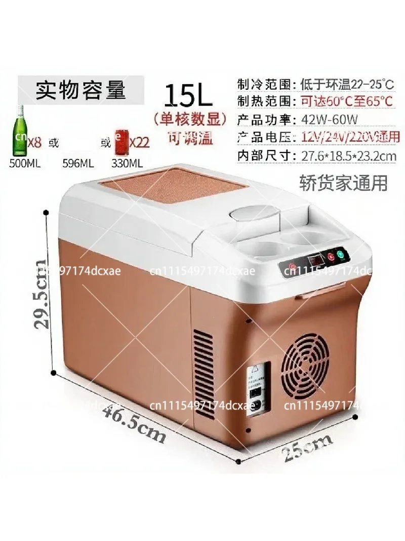 12V/24V/220V 15L Car Refrigerator Portable Cooling & Heating Beverage Cooler for Home and Travel Use