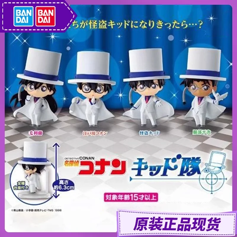 

【В наличии】 Bandai Capsule Toys Знаменитый детектив Конан Персонаж Кид в форме орнамента Фигурка Аниме Игрушка