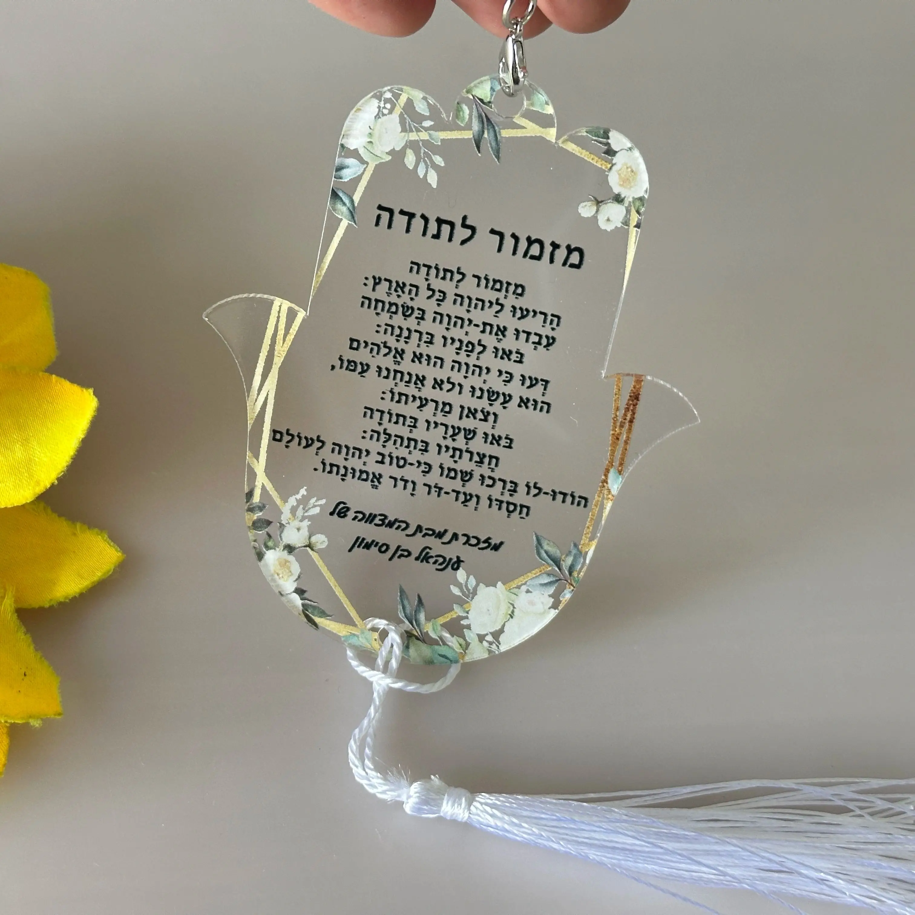 10 porte-clés personnalisés en acrylique Hamsa hébreu, cadeaux de bénédiction juive personnalisés, souvenirs de mariage, décorations pour cadeaux d'invités de Bar Mitzvah