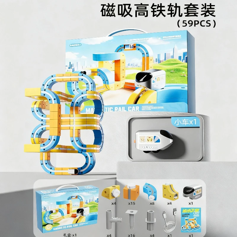 新しい多用途ビルディングトラック磁気おもちゃ列車子供向け変形可能な磁気トラック列車セットDIY非リモートレールカーギフト