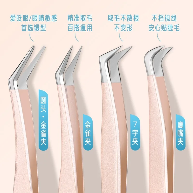 Color Grafting Eyelash Tweezers Dolphin Gold Feather Clip Durable and Non Deformable Portable Eyelash Blooming Tweezers Tool