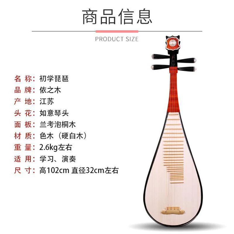 102cm Adult Pipa Handmade Paulownia Wood Lute Instruments Beginners Learn Playing Chinese Stringed Instruments Ruyi Headstock