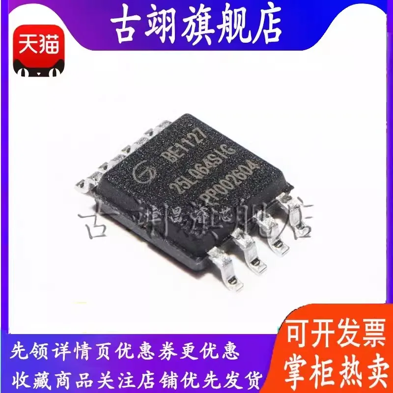 GD25LQ64SIG 25LQ64SIG 64mbit 8M FLASH 1,8 V SOP8