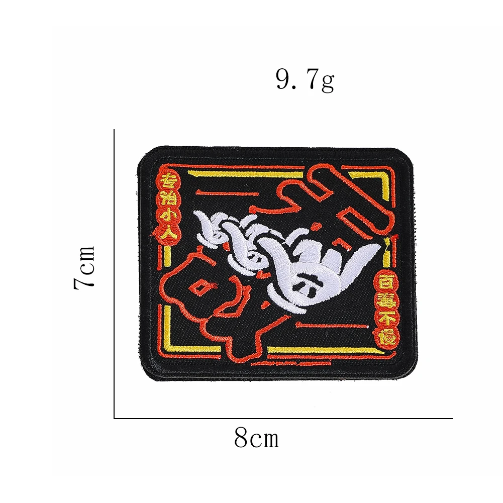 Lustiger chinesischer „Unbesiegbarer Anti-Pech“ bestickter Klett-Morale-Patch für Rucksack, Hut, Jacke, Deko, Geschenk – Detail 6