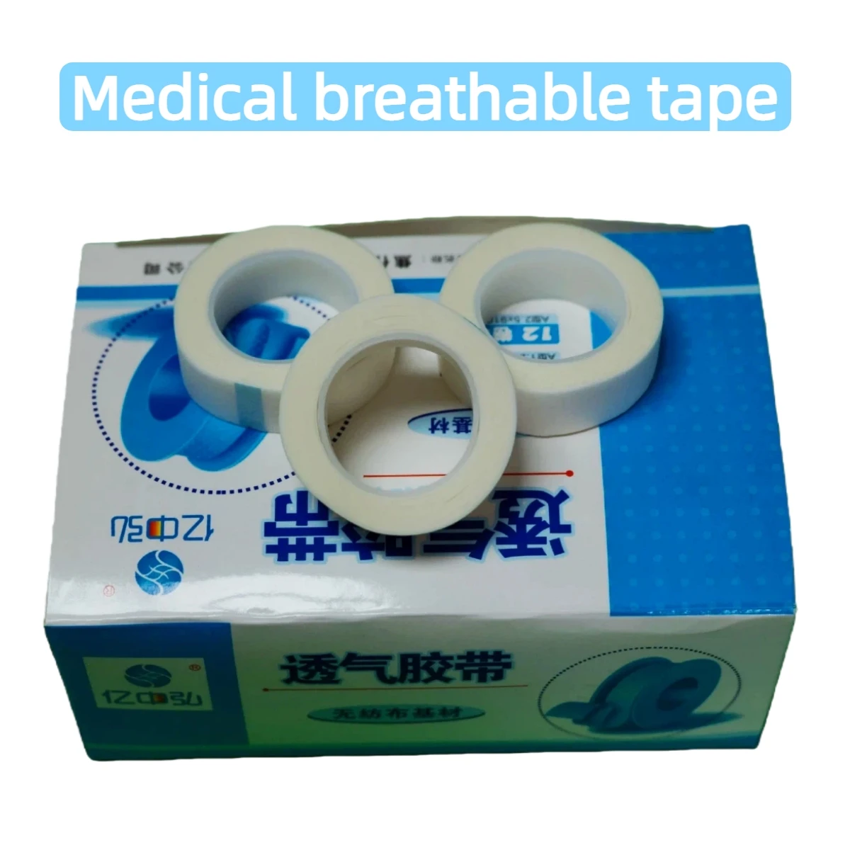 

Медицинская дышащая лента Медицинская клейкая лента Нетканая медицинская клейкая лента